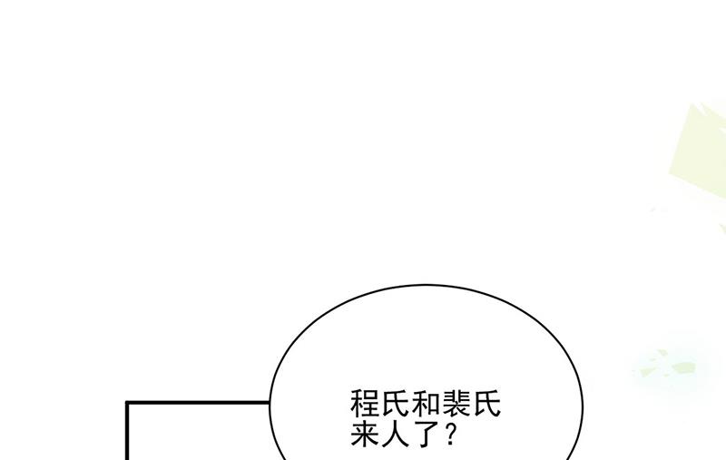 《惹上首席BOSS之千金归来》第225话 裴知熙揭发二叔 第4页