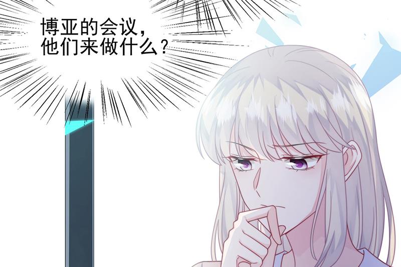 《惹上首席BOSS之千金归来》第225话 裴知熙揭发二叔 第7页