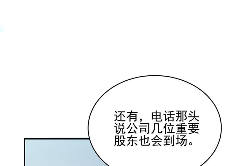《惹上首席BOSS之千金归来》第225话 裴知熙揭发二叔 第9页