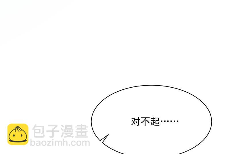 《惹上首席BOSS之千金归来》第223话 我还是他的太太 第18页