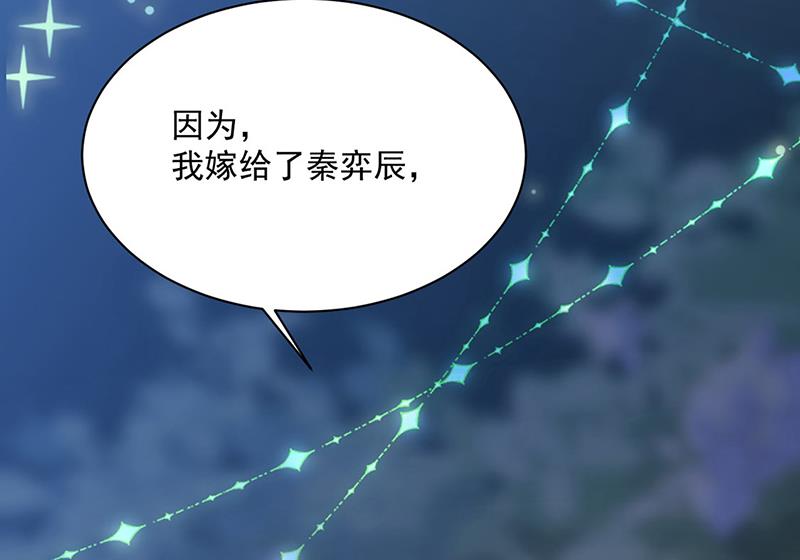《惹上首席BOSS之千金归来》第223话 我还是他的太太 第29页