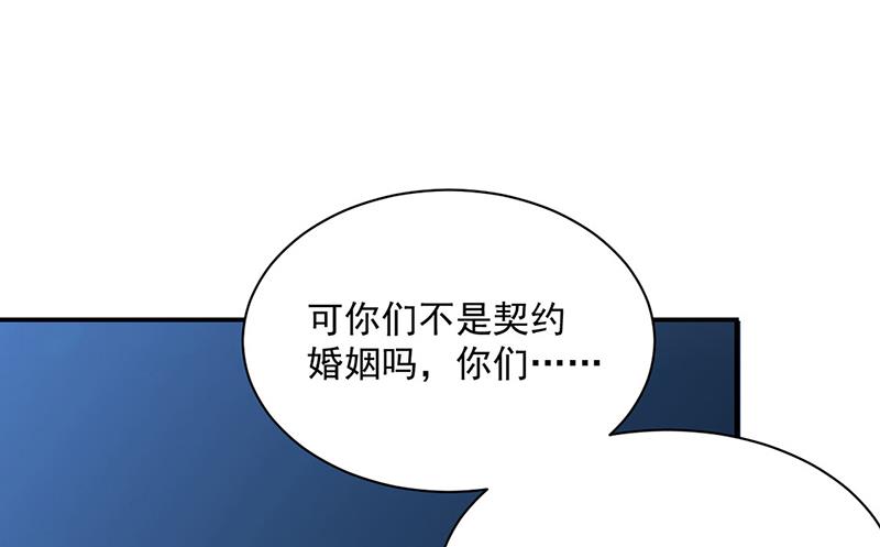 《惹上首席BOSS之千金归来》第223话 我还是他的太太 第33页