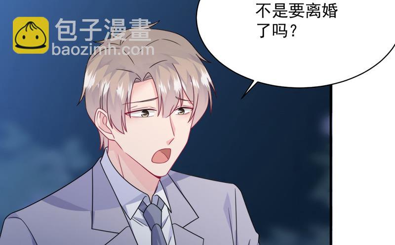 《惹上首席BOSS之千金归来》第223话 我还是他的太太 第34页