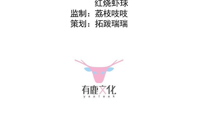 《惹上首席BOSS之千金归来》第223话 我还是他的太太 第3页