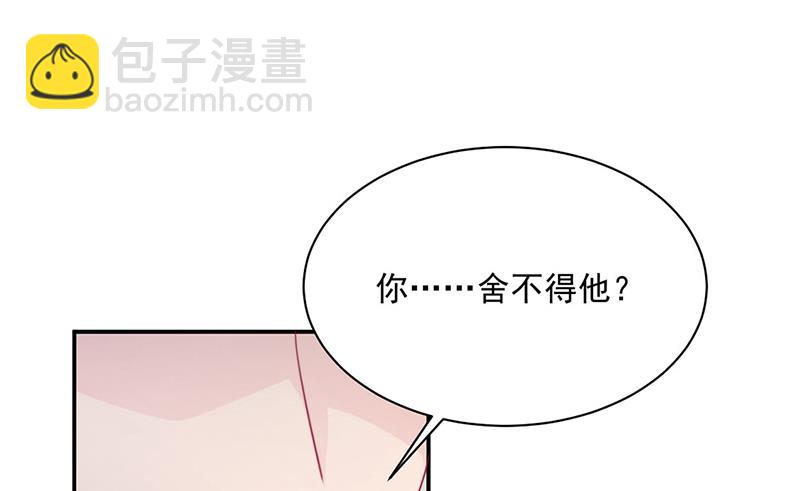 《惹上首席BOSS之千金归来》第223话 我还是他的太太 第42页