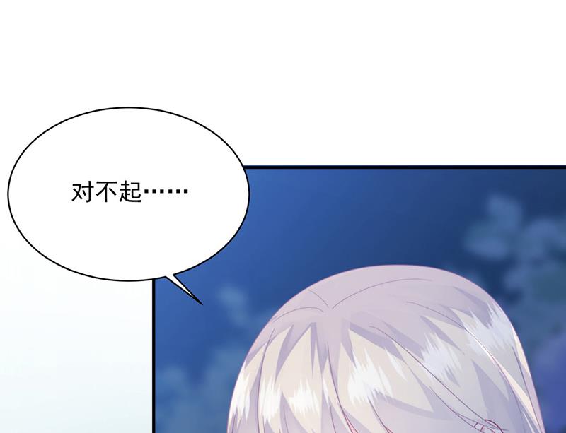 《惹上首席BOSS之千金归来》第223话 我还是他的太太 第45页