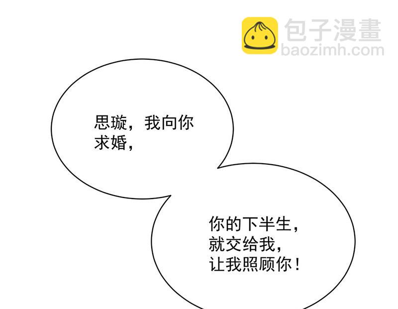 《惹上首席BOSS之千金归来》第223话 我还是他的太太 第4页