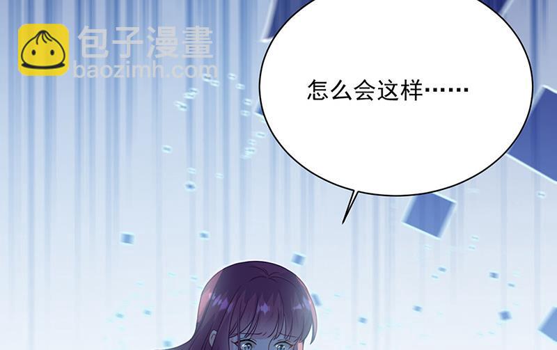 《惹上首席BOSS之千金归来》第224话 对程言谨下手 第22页