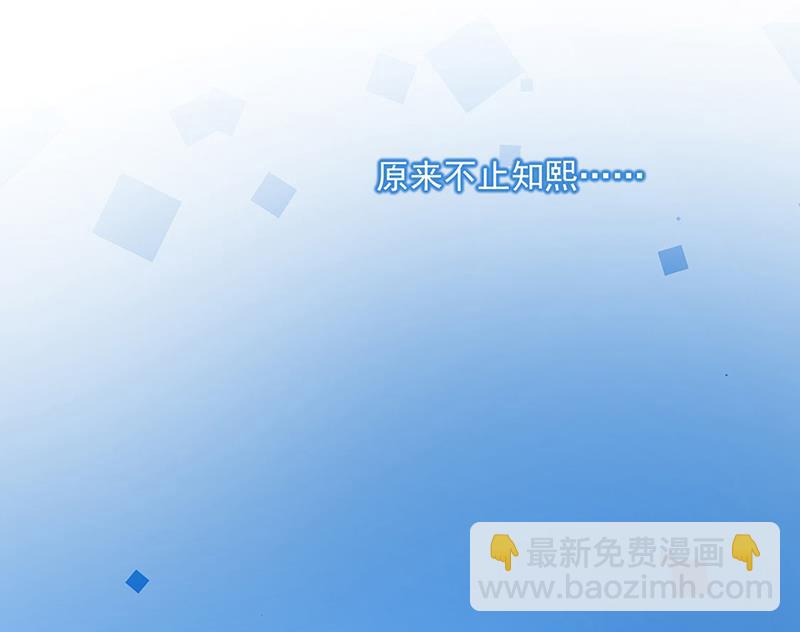 《惹上首席BOSS之千金归来》第224话 对程言谨下手 第38页