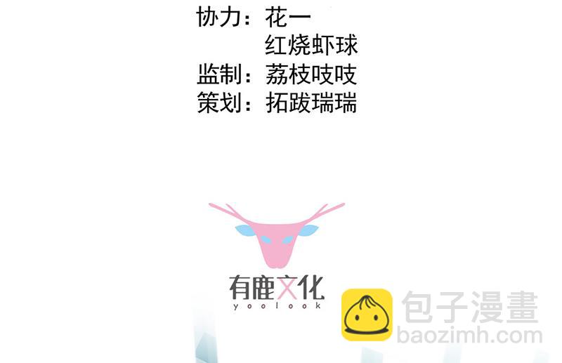 《惹上首席BOSS之千金归来》第224话 对程言谨下手 第3页