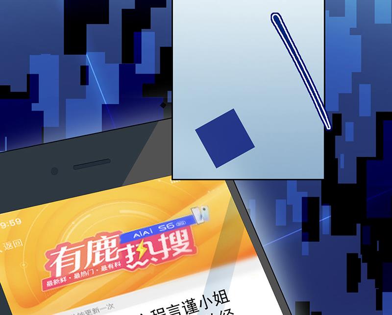 《惹上首席BOSS之千金归来》第224话 对程言谨下手 第42页