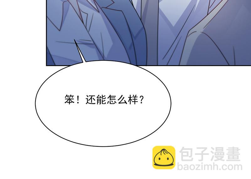 《惹上首席BOSS之千金归来》第224话 对程言谨下手 第48页