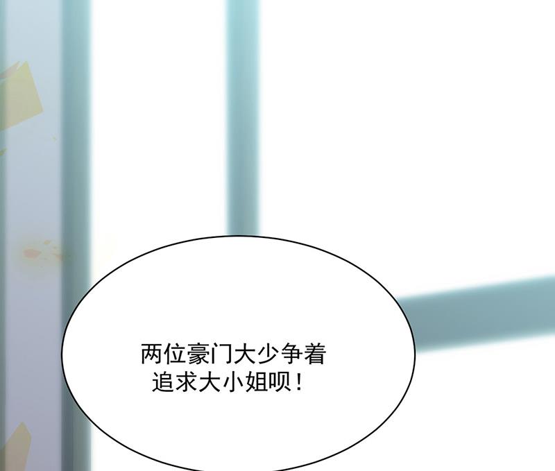 《惹上首席BOSS之千金归来》第224话 对程言谨下手 第50页