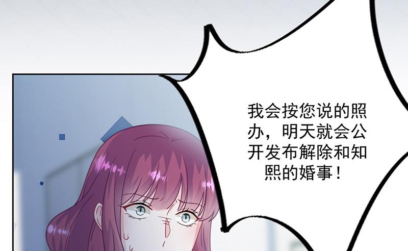 《惹上首席BOSS之千金归来》第224话 对程言谨下手 第7页