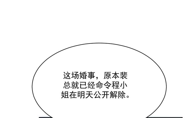 《惹上首席BOSS之千金归来》第224话 对程言谨下手 第9页