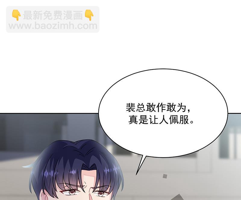 《惹上首席BOSS之千金归来》第226话 我去自首 第10页