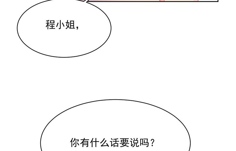《惹上首席BOSS之千金归来》第226话 我去自首 第13页