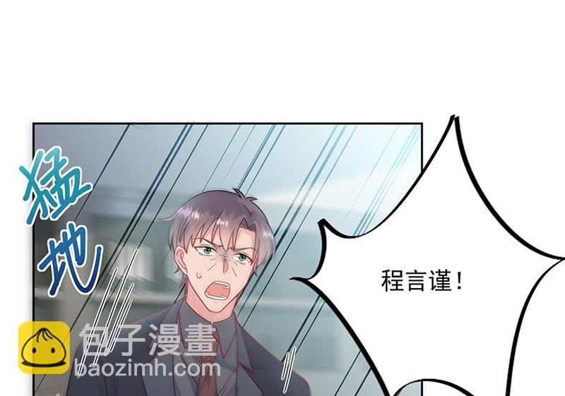《惹上首席BOSS之千金归来》第226话 我去自首 第17页