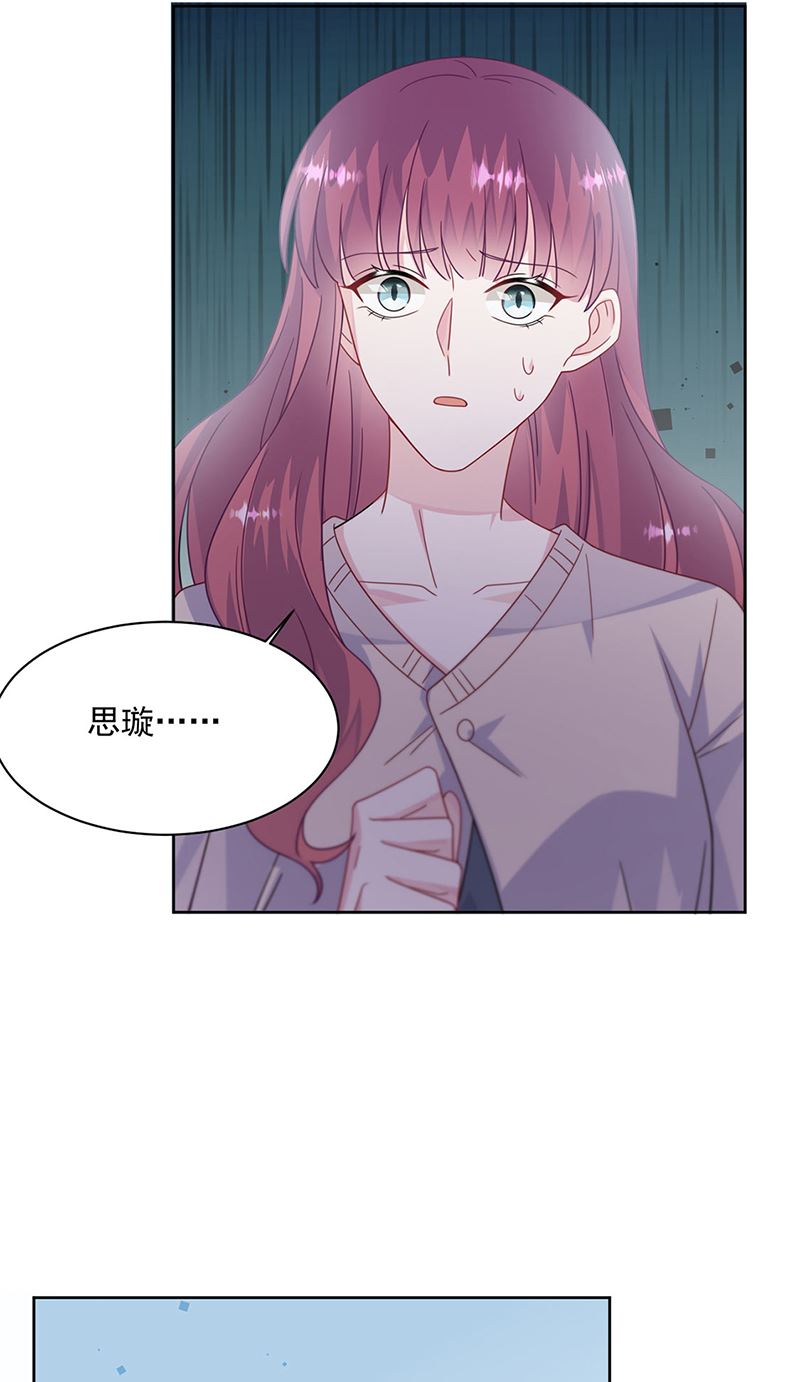 《惹上首席BOSS之千金归来》第226话 我去自首 第24页