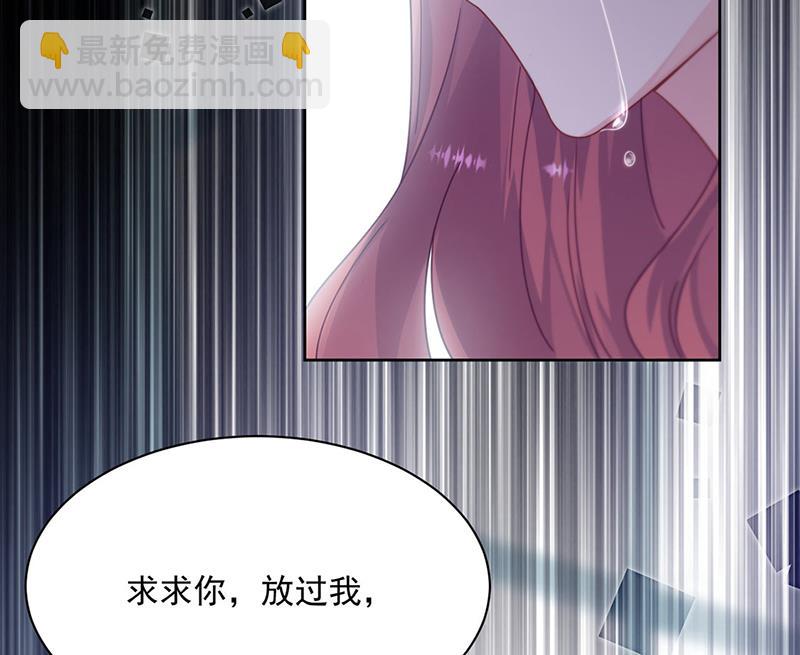《惹上首席BOSS之千金归来》第226话 我去自首 第27页
