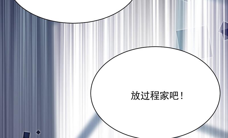 《惹上首席BOSS之千金归来》第226话 我去自首 第28页