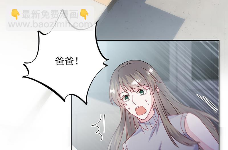 《惹上首席BOSS之千金归来》第226话 我去自首 第39页