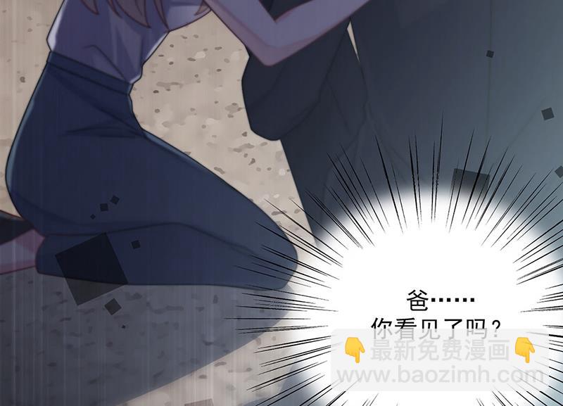 《惹上首席BOSS之千金归来》第226话 我去自首 第44页