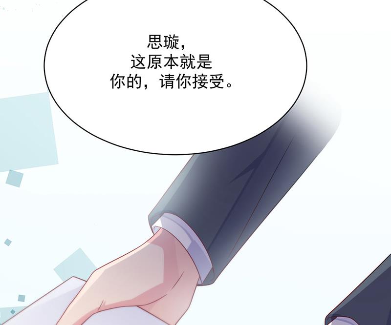 《惹上首席BOSS之千金归来》第226话 我去自首 第4页
