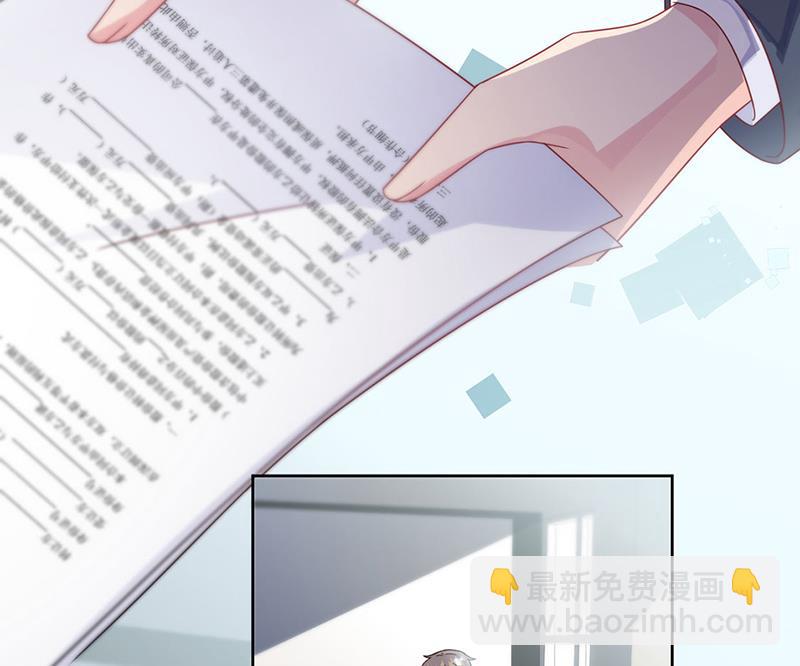 《惹上首席BOSS之千金归来》第226话 我去自首 第5页