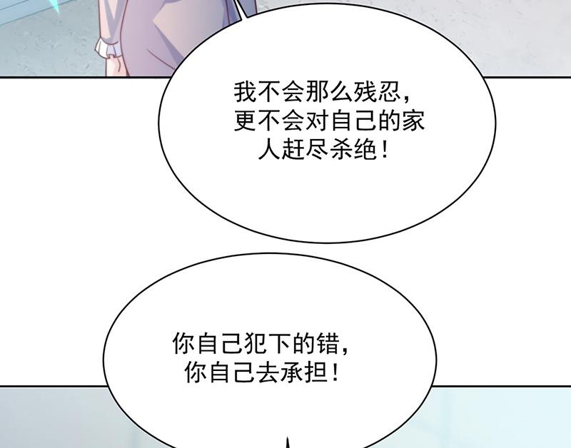 《惹上首席BOSS之千金归来》第227话 第一位女总裁 第24页