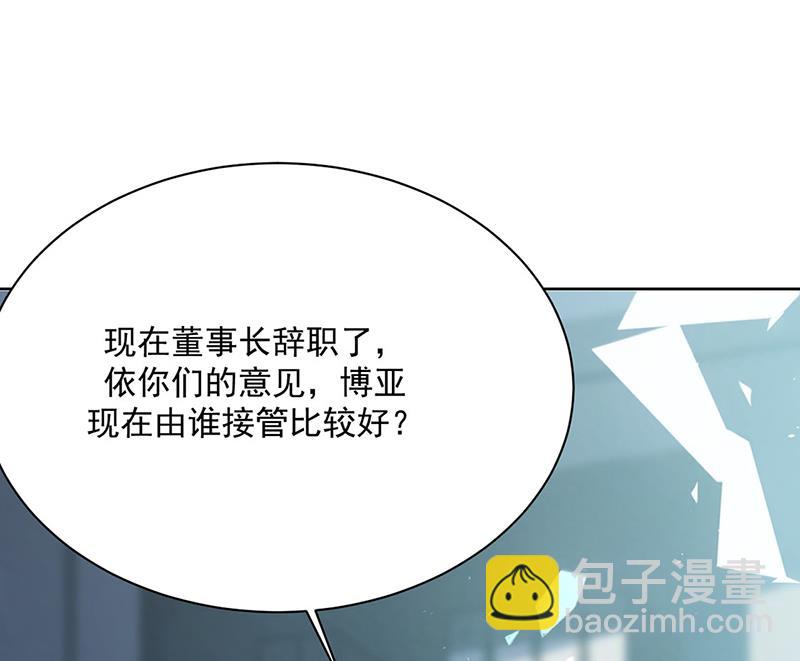 《惹上首席BOSS之千金归来》第227话 第一位女总裁 第38页