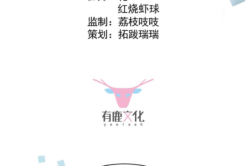 《惹上首席BOSS之千金归来》第227话 第一位女总裁 第3页