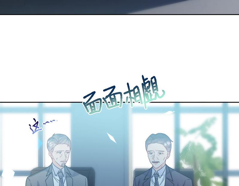 《惹上首席BOSS之千金归来》第227话 第一位女总裁 第42页