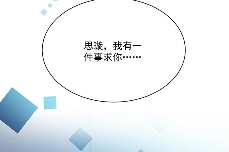 《惹上首席BOSS之千金归来》第227话 第一位女总裁 第4页