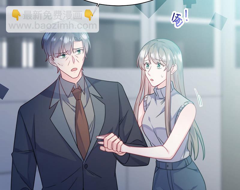 《惹上首席BOSS之千金归来》第227话 第一位女总裁 第8页