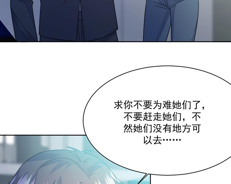 《惹上首席BOSS之千金归来》第227话 第一位女总裁 第9页