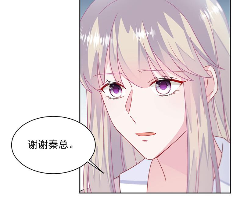 《惹上首席BOSS之千金归来》第228话 为什么还要帮我！ 第15页