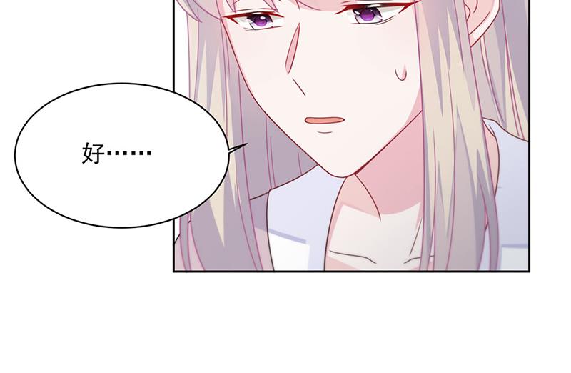 《惹上首席BOSS之千金归来》第228话 为什么还要帮我！ 第20页