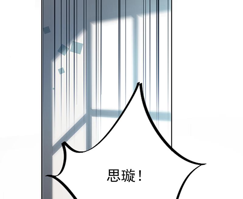 《惹上首席BOSS之千金归来》第228话 为什么还要帮我！ 第27页