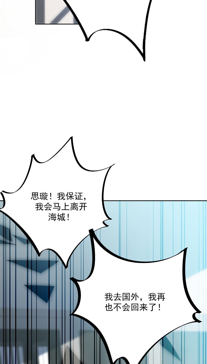 《惹上首席BOSS之千金归来》第228话 为什么还要帮我！ 第28页