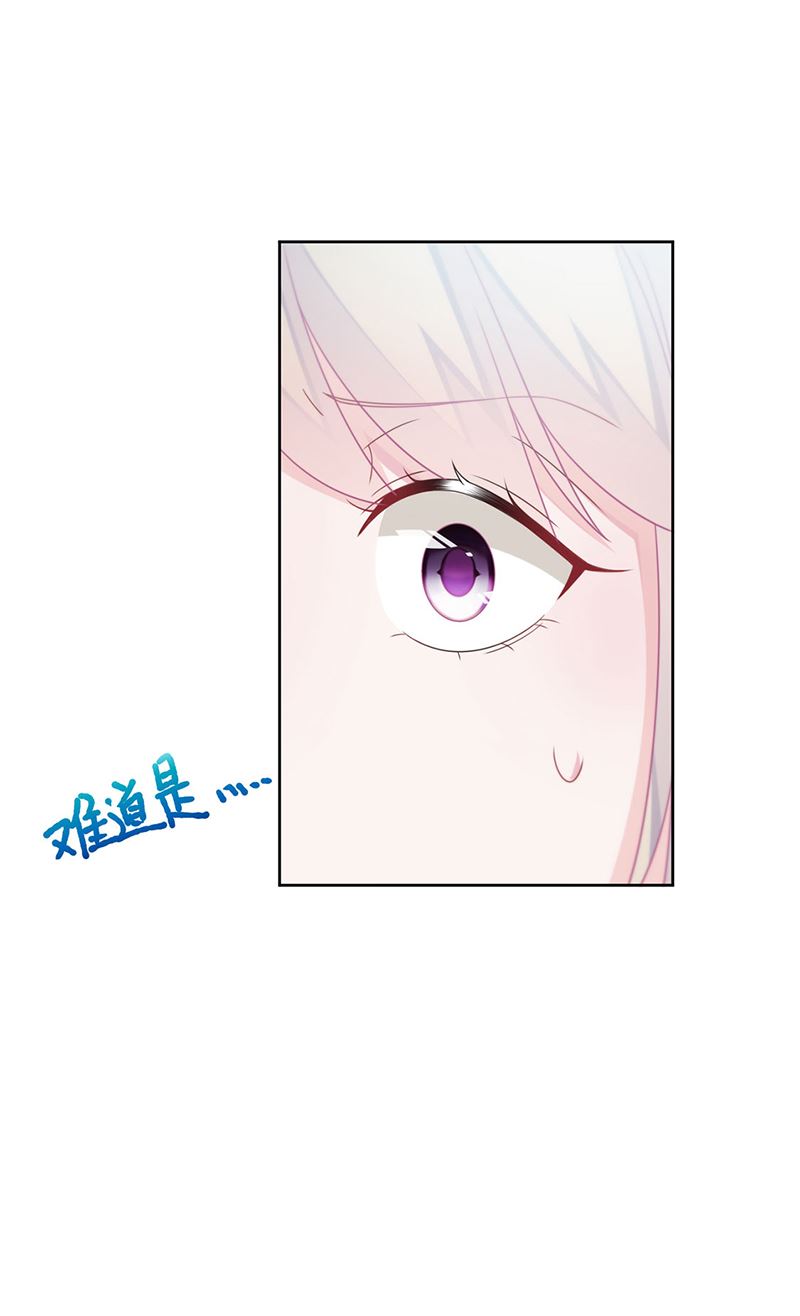 《惹上首席BOSS之千金归来》第228话 为什么还要帮我！ 第46页