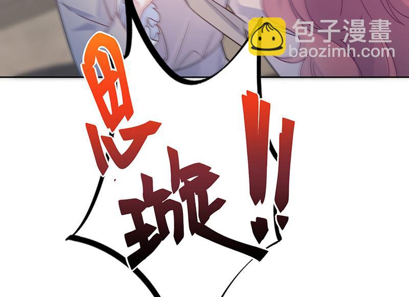 《惹上首席BOSS之千金归来》第228话 为什么还要帮我！ 第50页