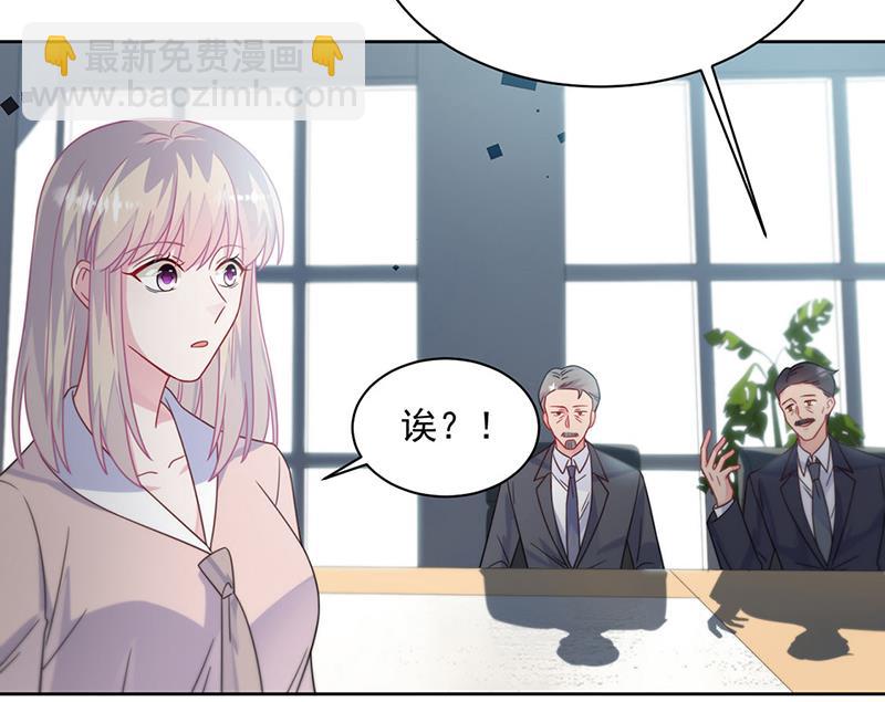 《惹上首席BOSS之千金归来》第228话 为什么还要帮我！ 第6页