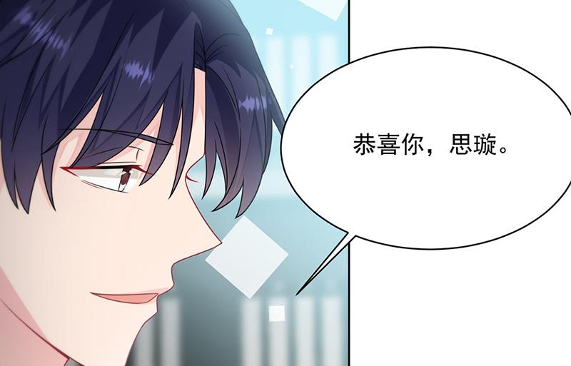 《惹上首席BOSS之千金归来》第228话 为什么还要帮我！ 第8页