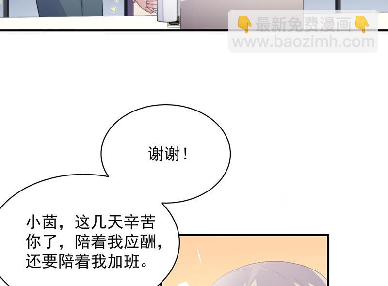 《惹上首席BOSS之千金归来》第230话 我一个字也不会相信 第21页