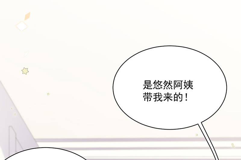 《惹上首席BOSS之千金归来》第230话 我一个字也不会相信 第27页