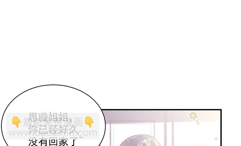 《惹上首席BOSS之千金归来》第230话 我一个字也不会相信 第37页
