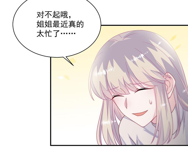 《惹上首席BOSS之千金归来》第230话 我一个字也不会相信 第40页