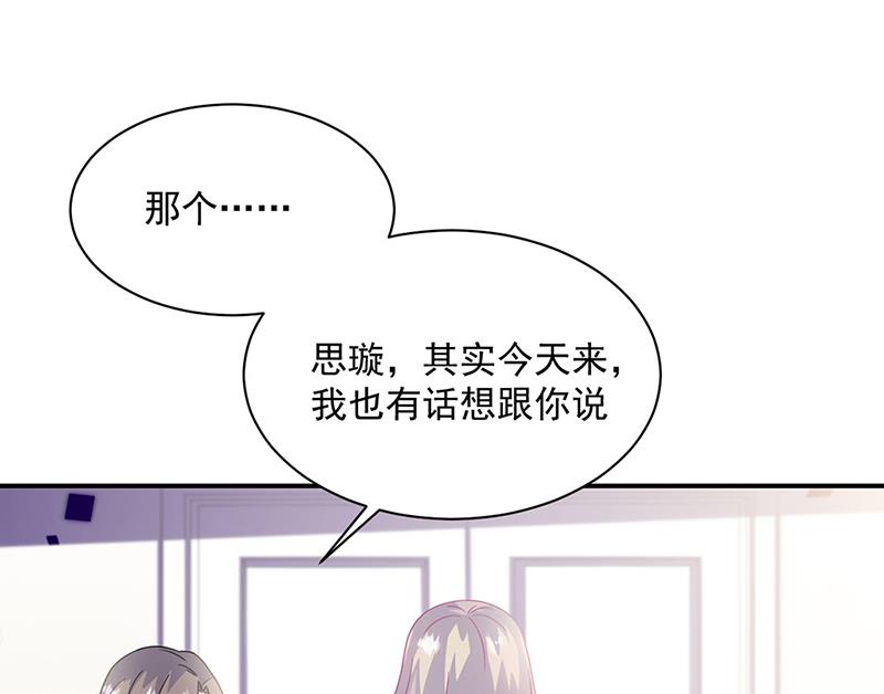 《惹上首席BOSS之千金归来》第230话 我一个字也不会相信 第41页