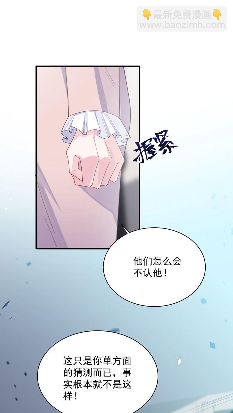 《惹上首席BOSS之千金归来》第230话 我一个字也不会相信 第4页
